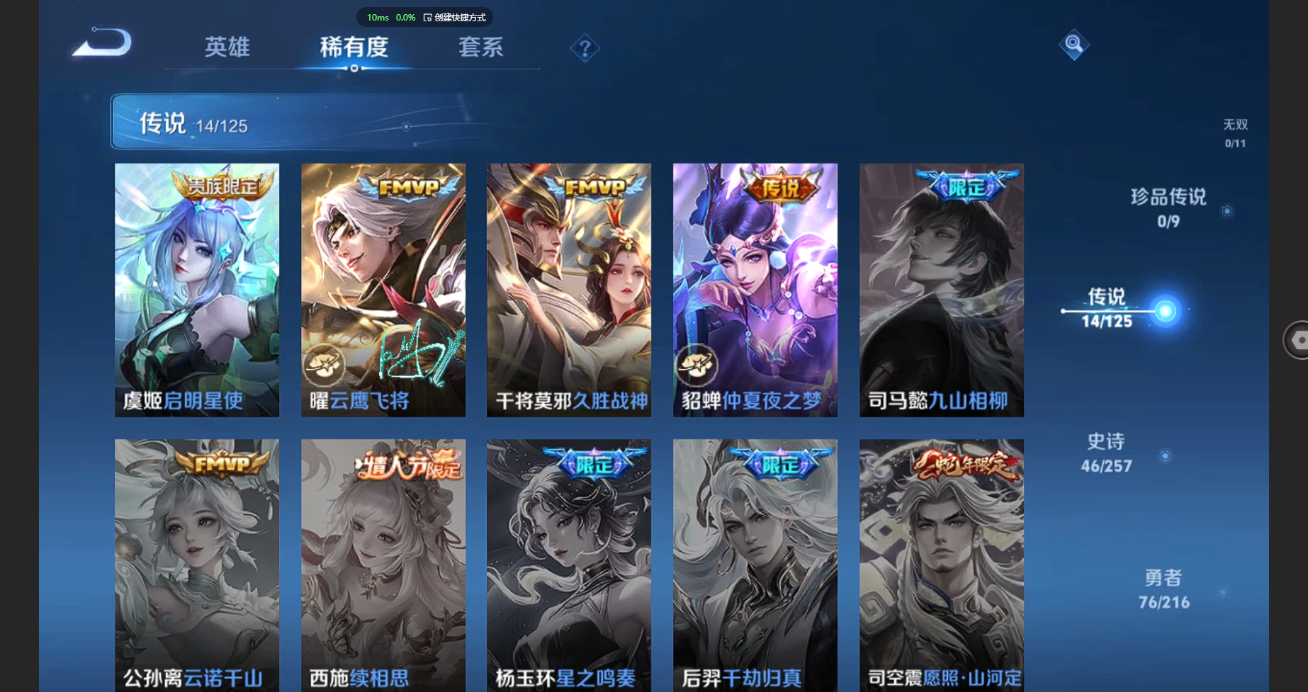 WZCMW3238473王者荣耀账号详情图8