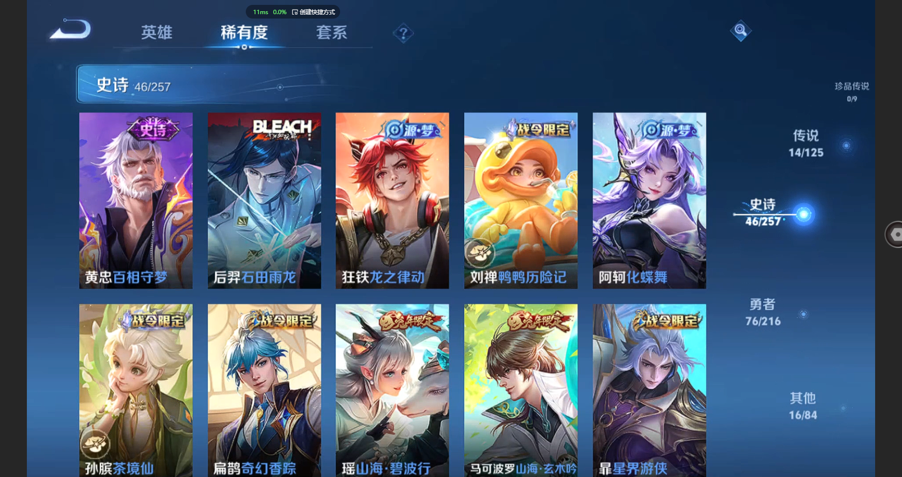 WZCMW3238473王者荣耀账号详情图9