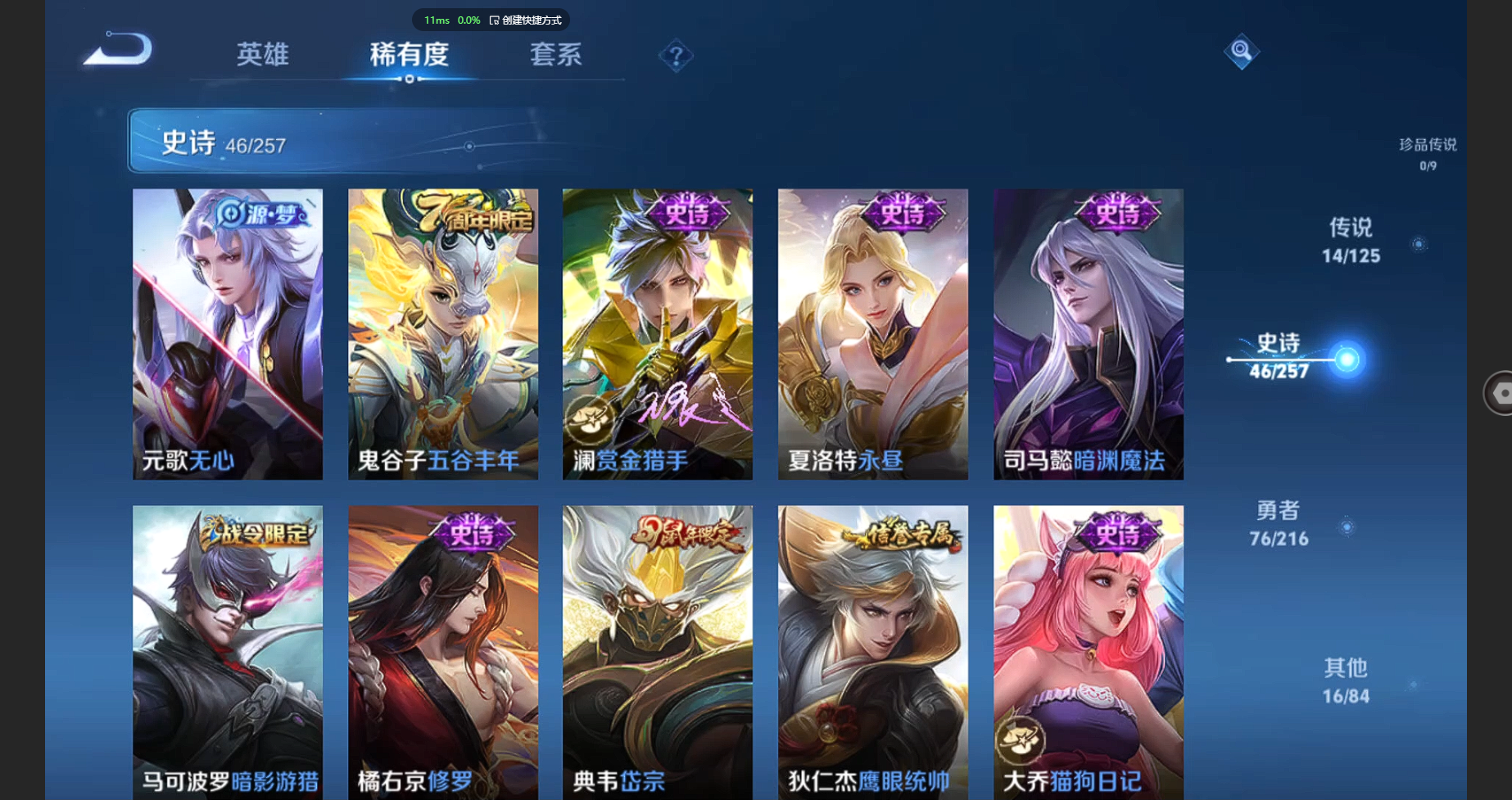 WZCMW3238473王者荣耀账号详情图10