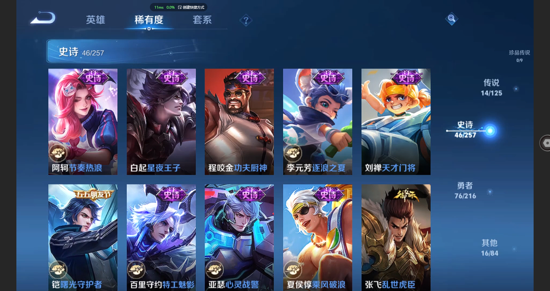 WZCMW3238473王者荣耀账号详情图11
