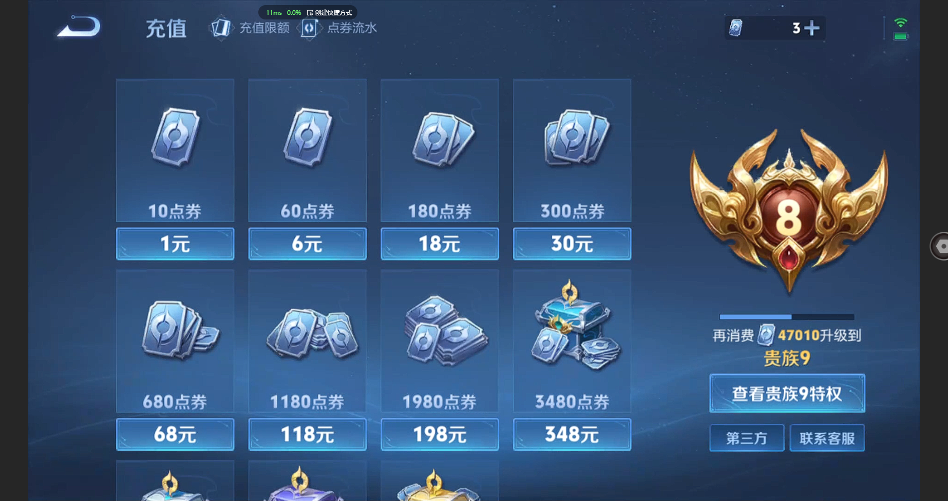 WZCMW3238473王者荣耀账号详情图14
