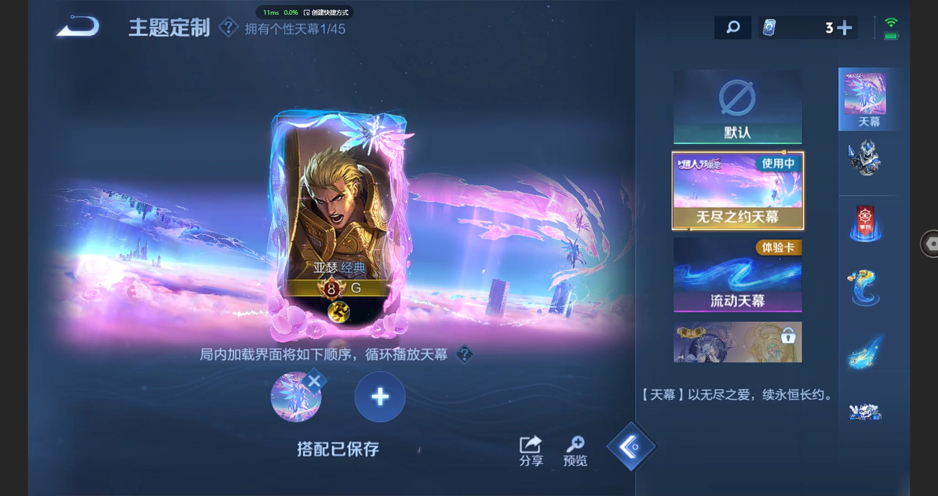 WZCMW3238473王者荣耀账号详情图16