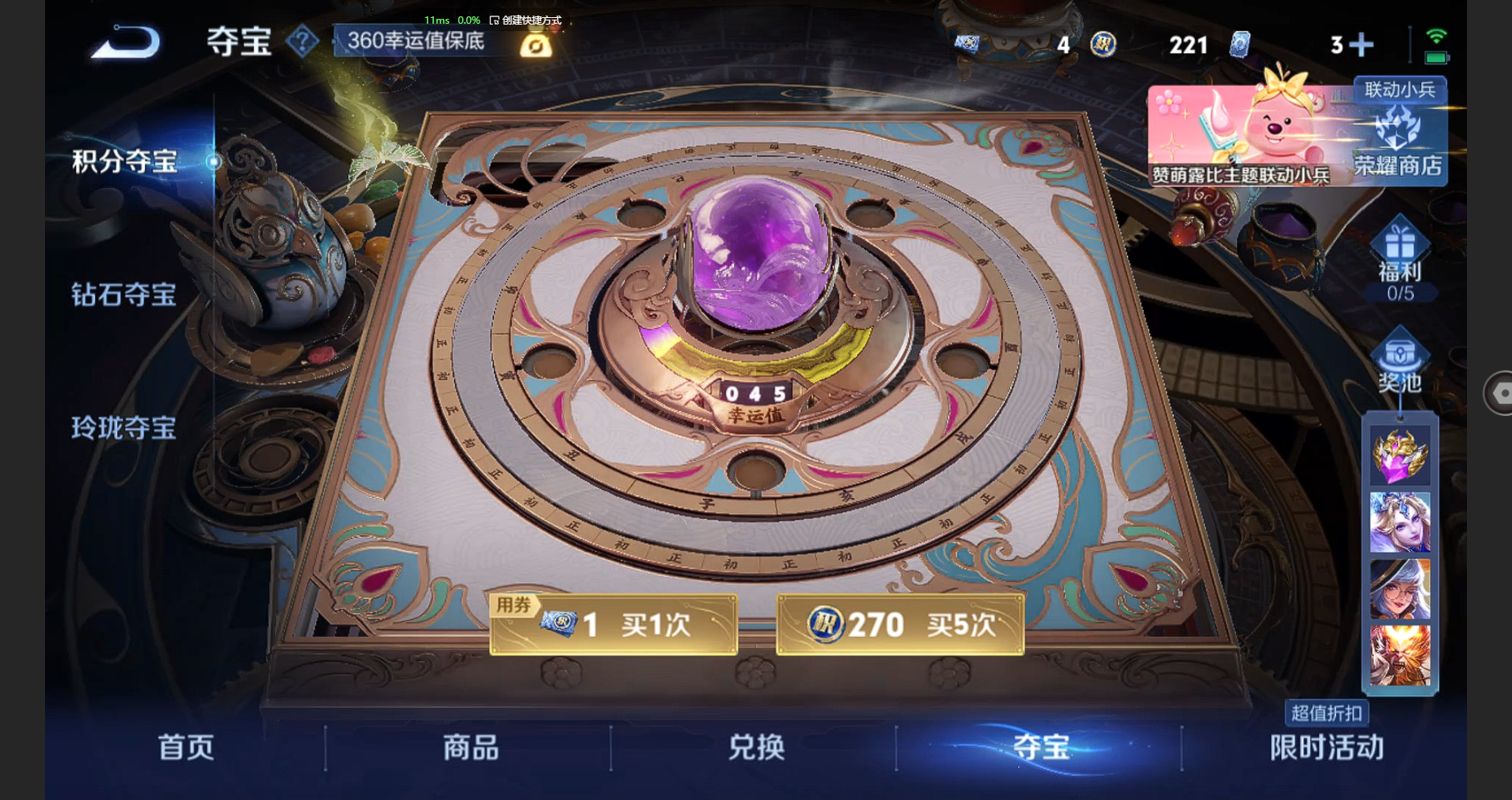 WZCMW3238473王者荣耀账号详情图18