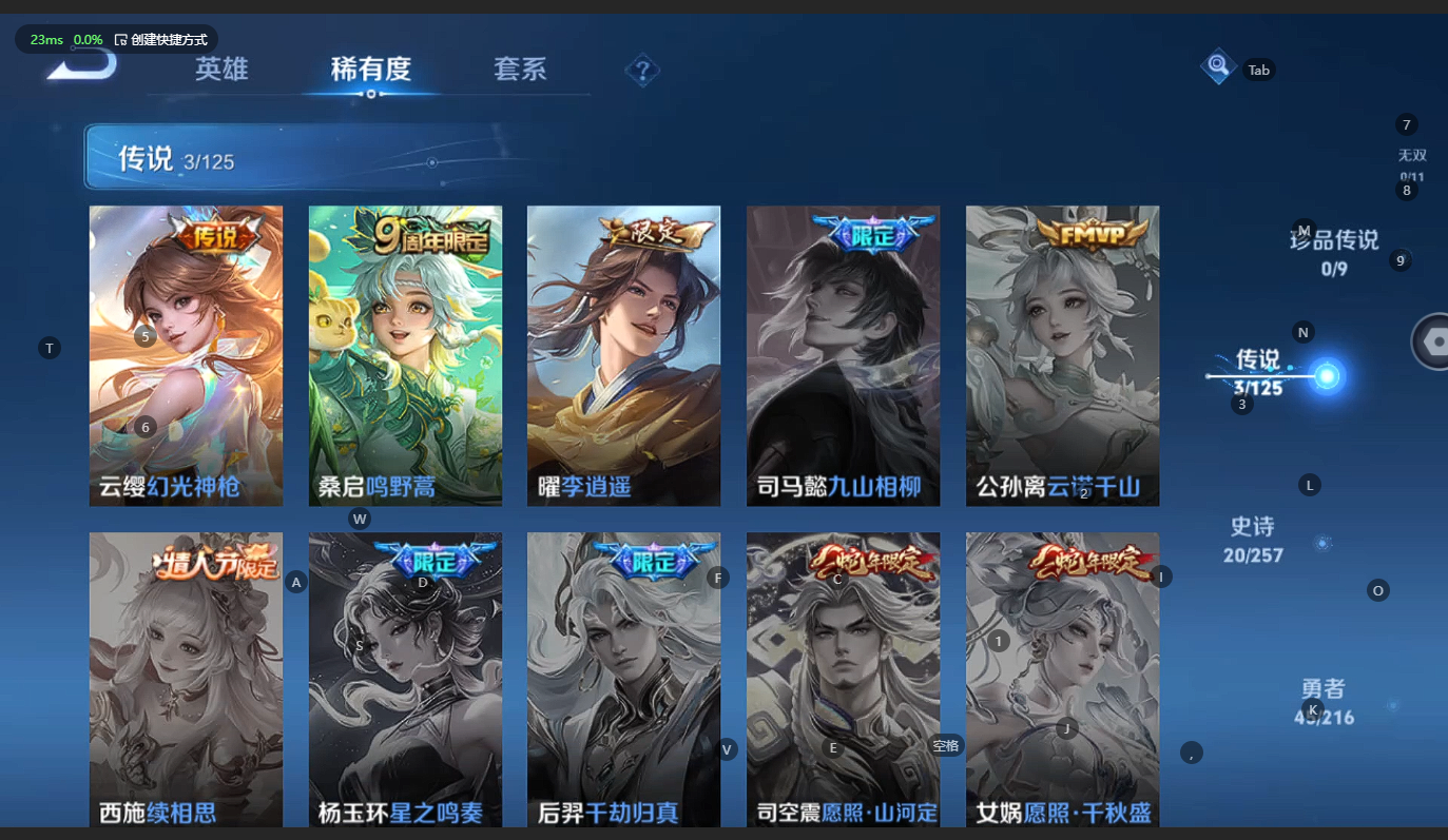 WZCMW3234700王者荣耀账号详情图6