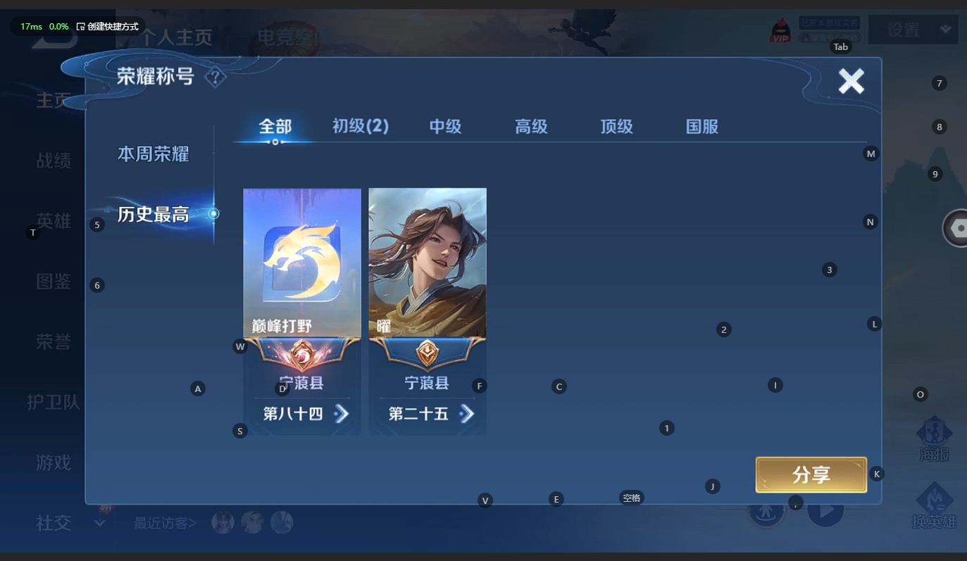 WZCMW3234700王者荣耀账号详情图3