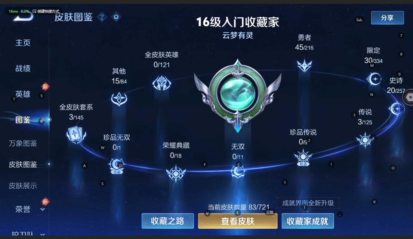 WZCMW3234700王者荣耀账号详情图5