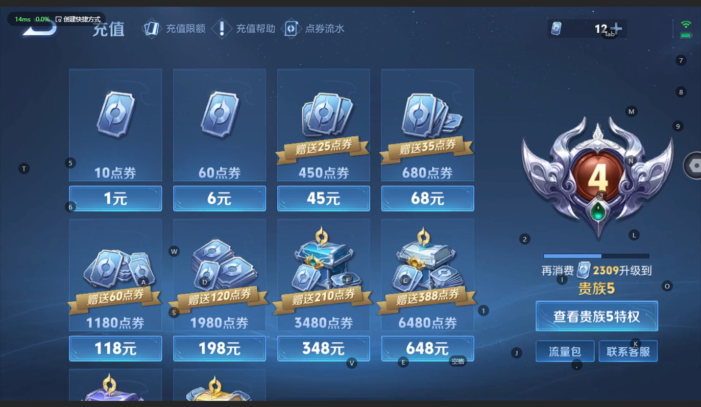 WZCMW3234700王者荣耀账号详情图11