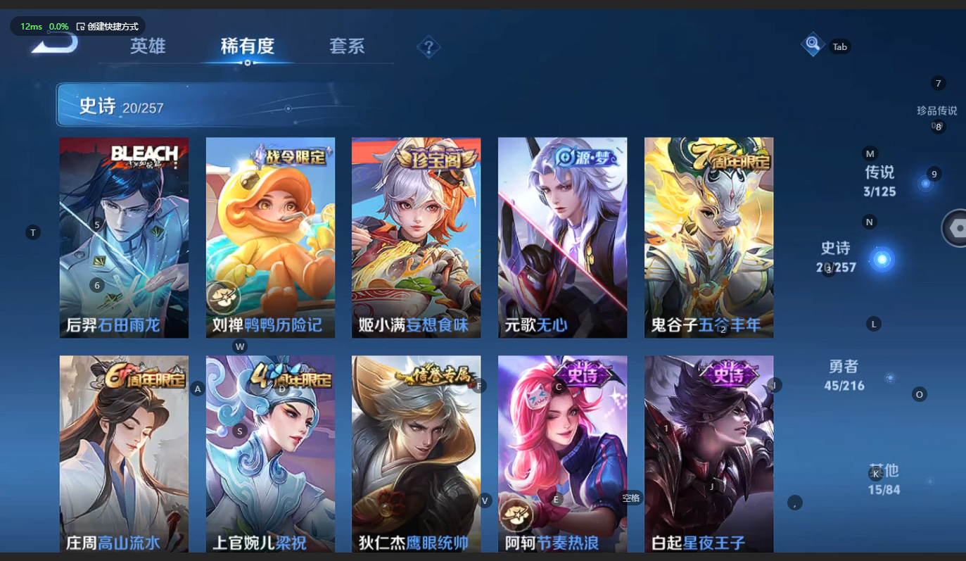 WZCMW3234700王者荣耀账号详情图7