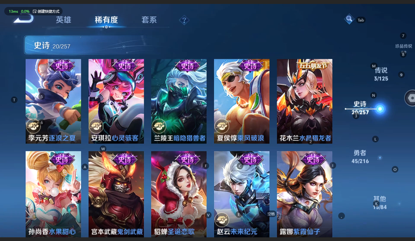 WZCMW3234700王者荣耀账号详情图8