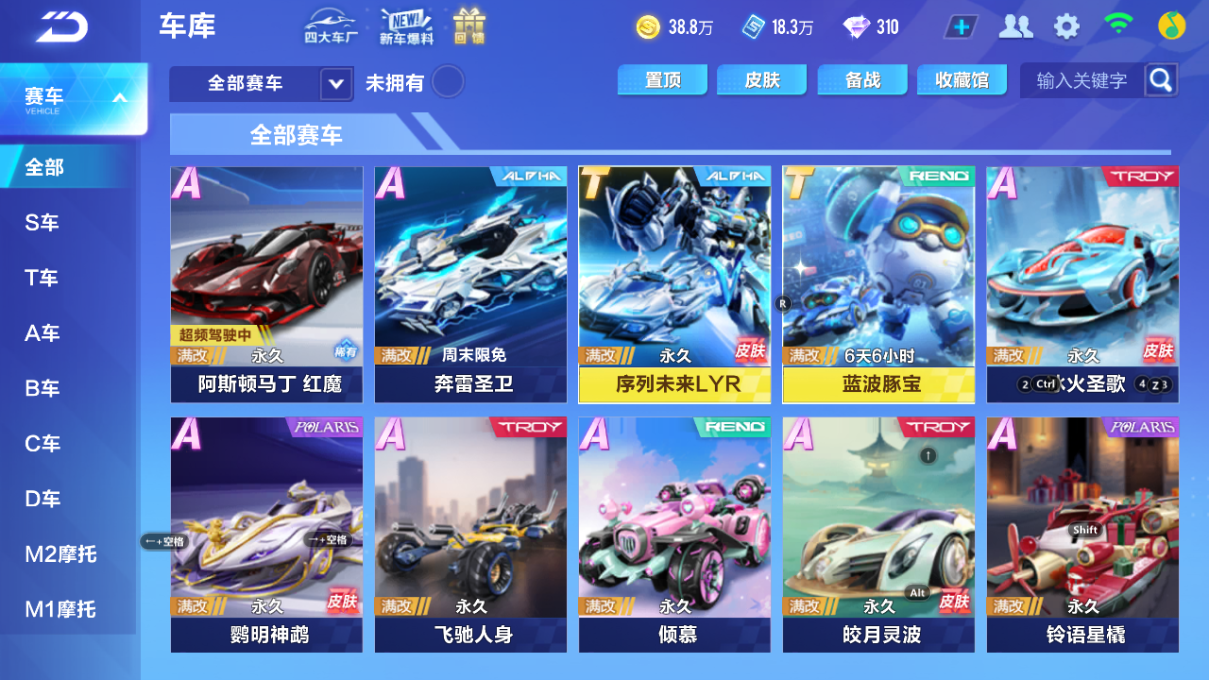 FCSCMW34115QQ飞车手游账号详情图8
