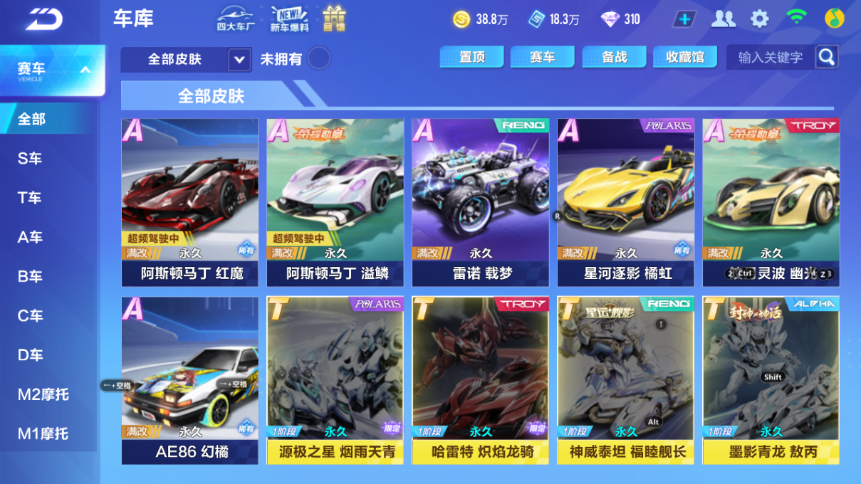 FCSCMW34115QQ飞车手游账号详情图9
