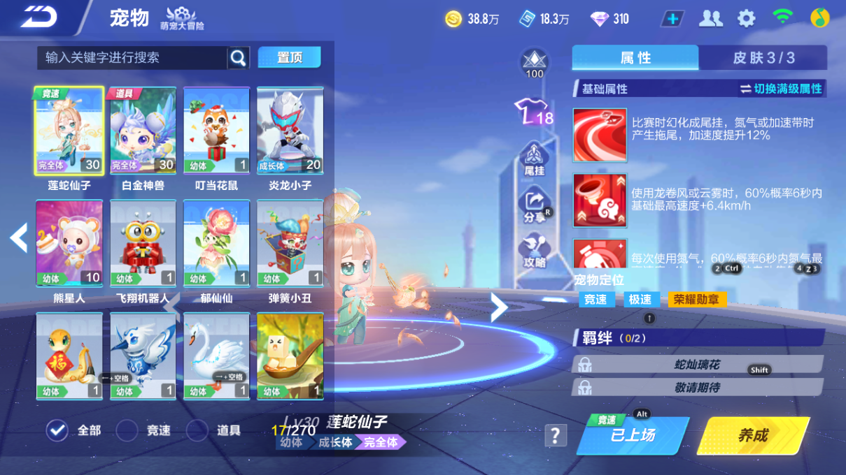 FCSCMW34115QQ飞车手游账号详情图5