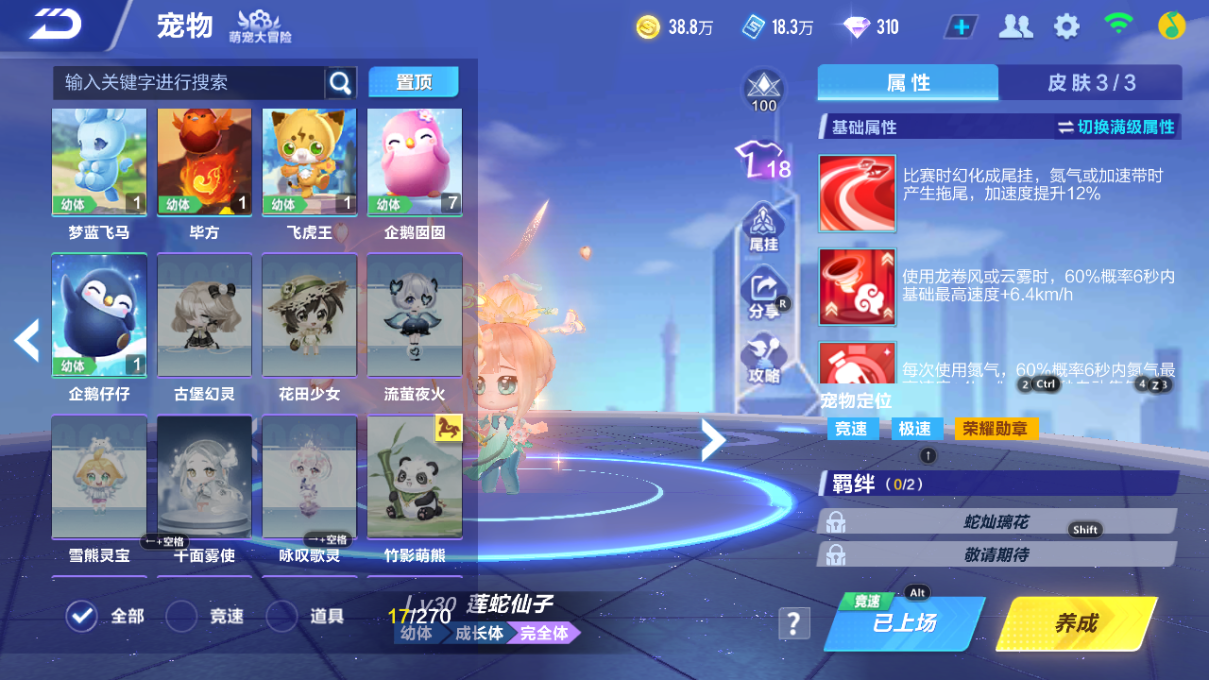 FCSCMW34115QQ飞车手游账号详情图4
