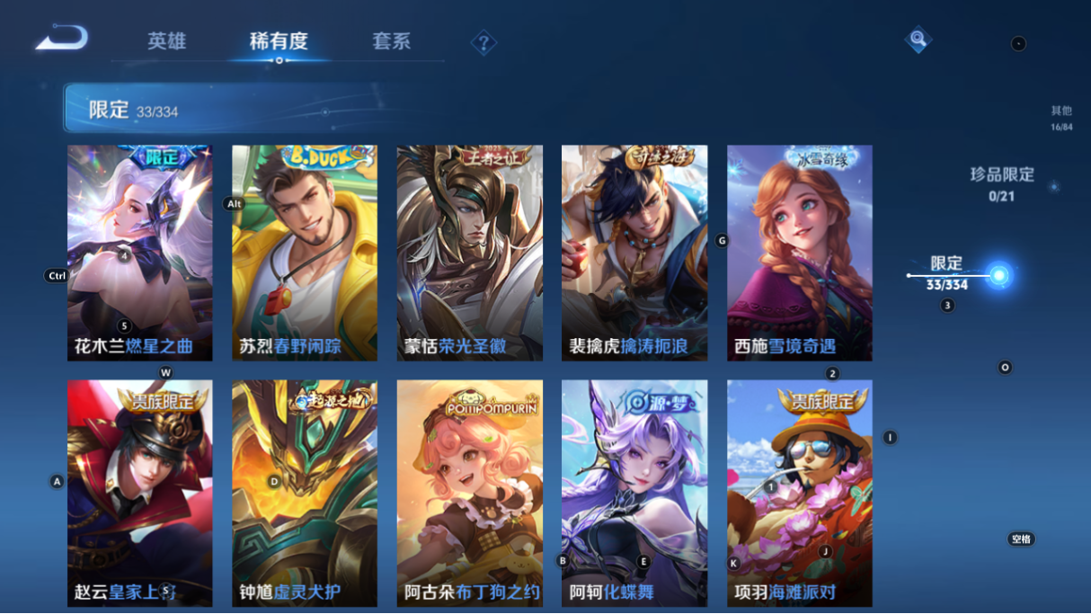 WZCMW3232375王者荣耀账号详情图10