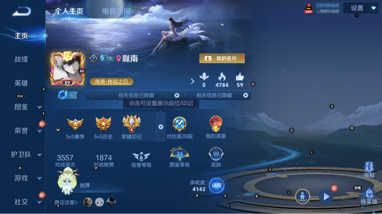 WZCMW3232375王者荣耀账号详情图5