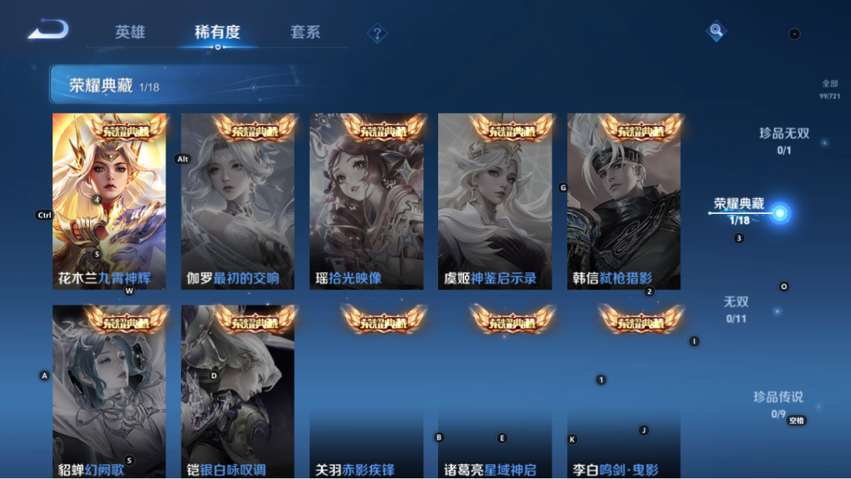 WZCMW3232375王者荣耀账号详情图11