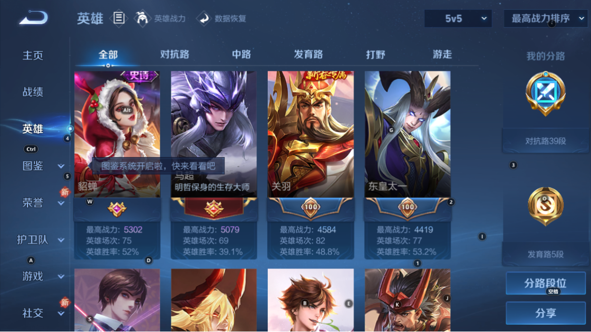 WZCMW3232375王者荣耀账号详情图17