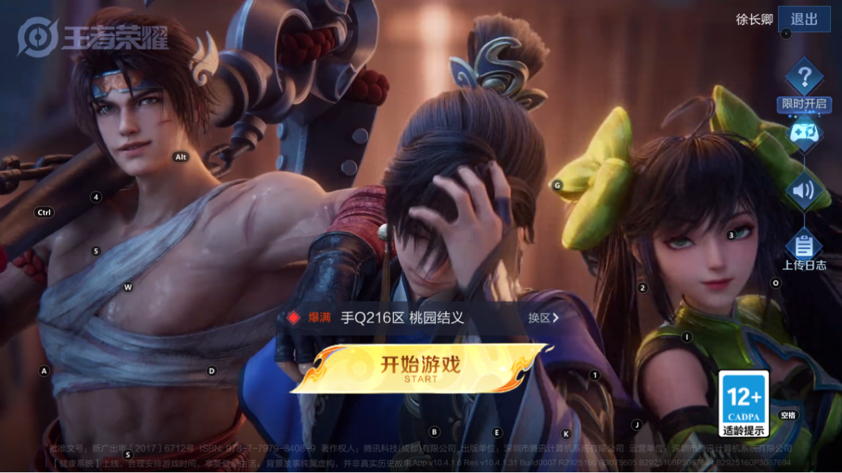 WZCMW3232375王者荣耀账号详情图13