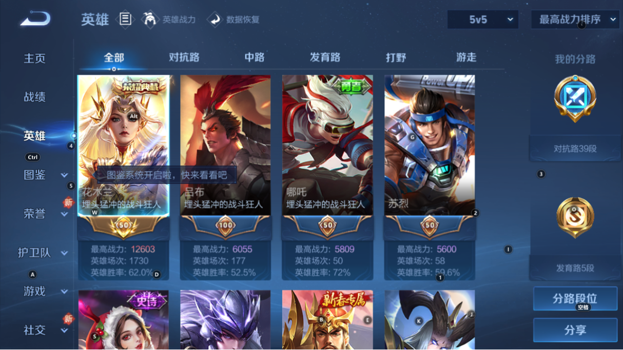 WZCMW3232375王者荣耀账号详情图15