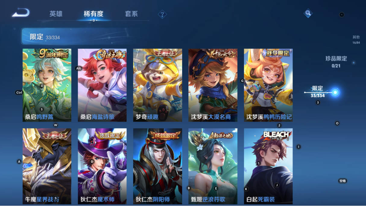 WZCMW3232375王者荣耀账号详情图16