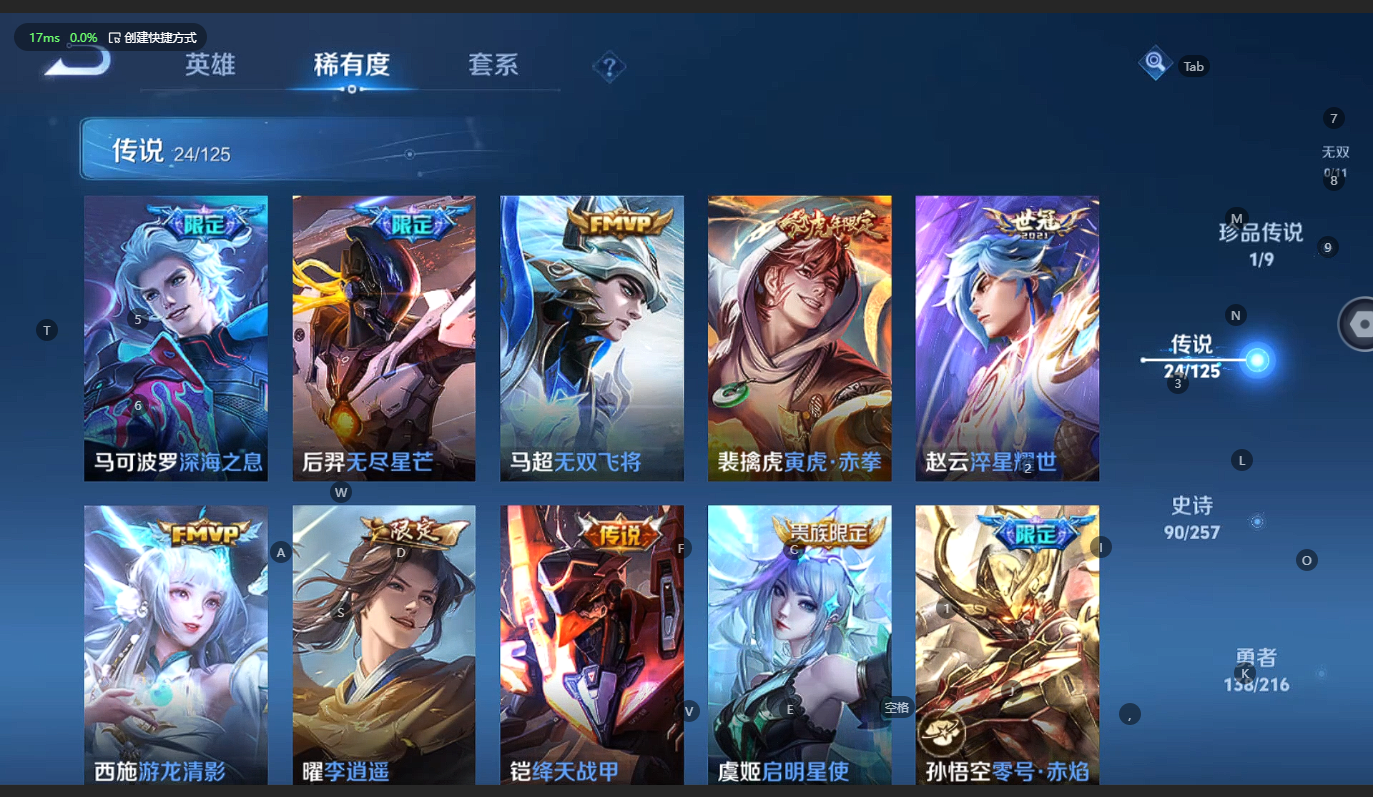 WZBSY3238468王者荣耀账号详情图7