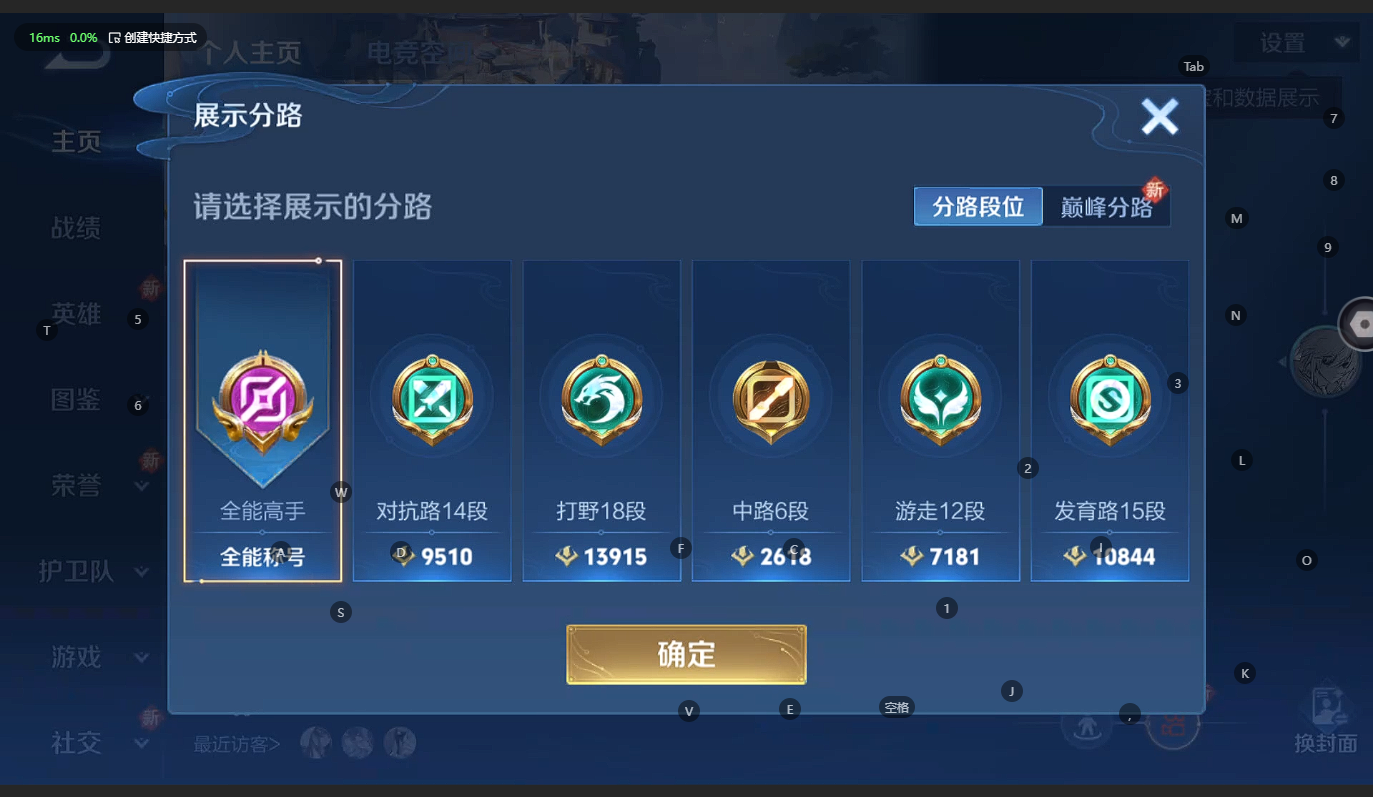 WZBSY3238468王者荣耀账号详情图3