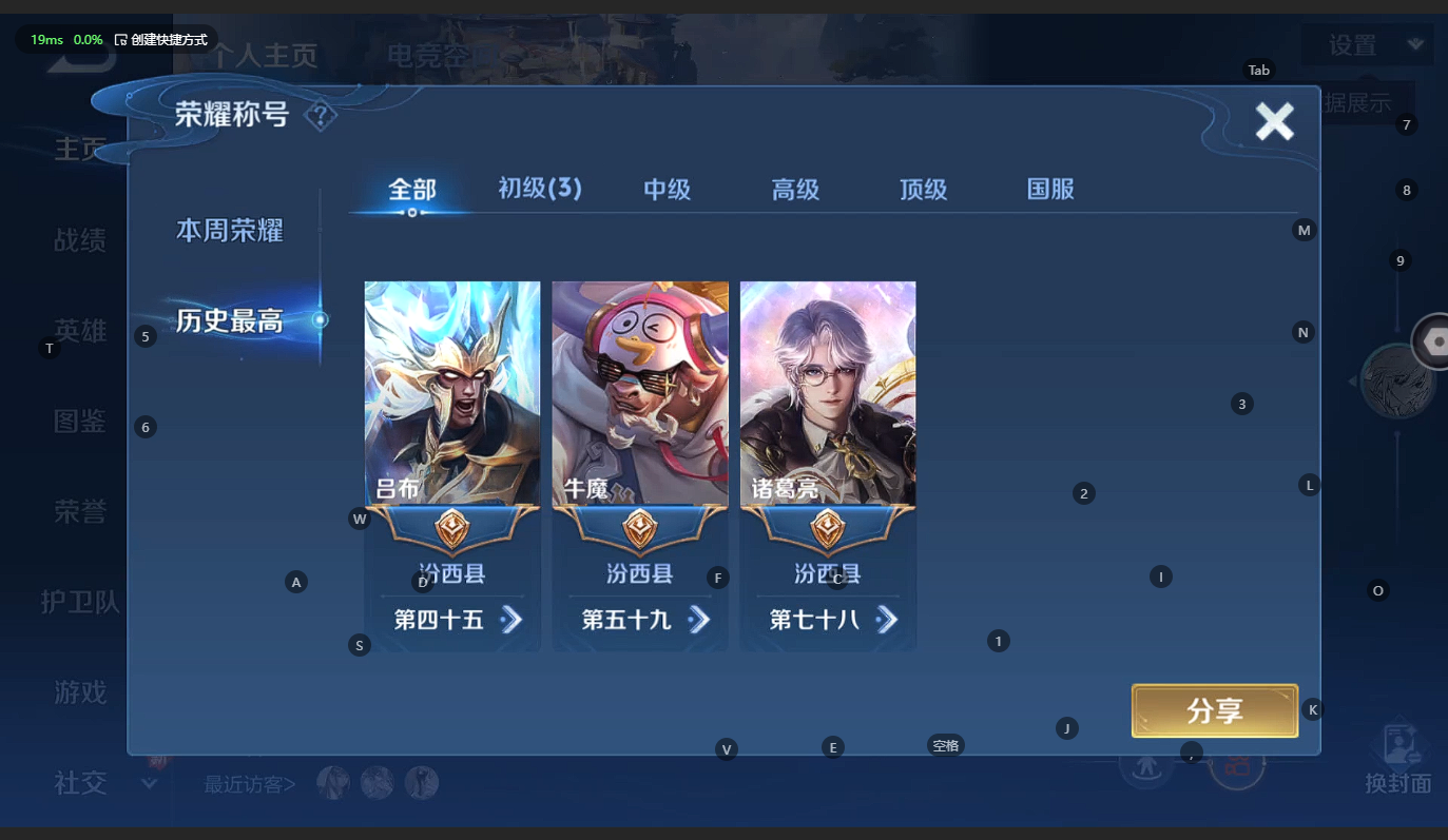 WZBSY3238468王者荣耀账号详情图2