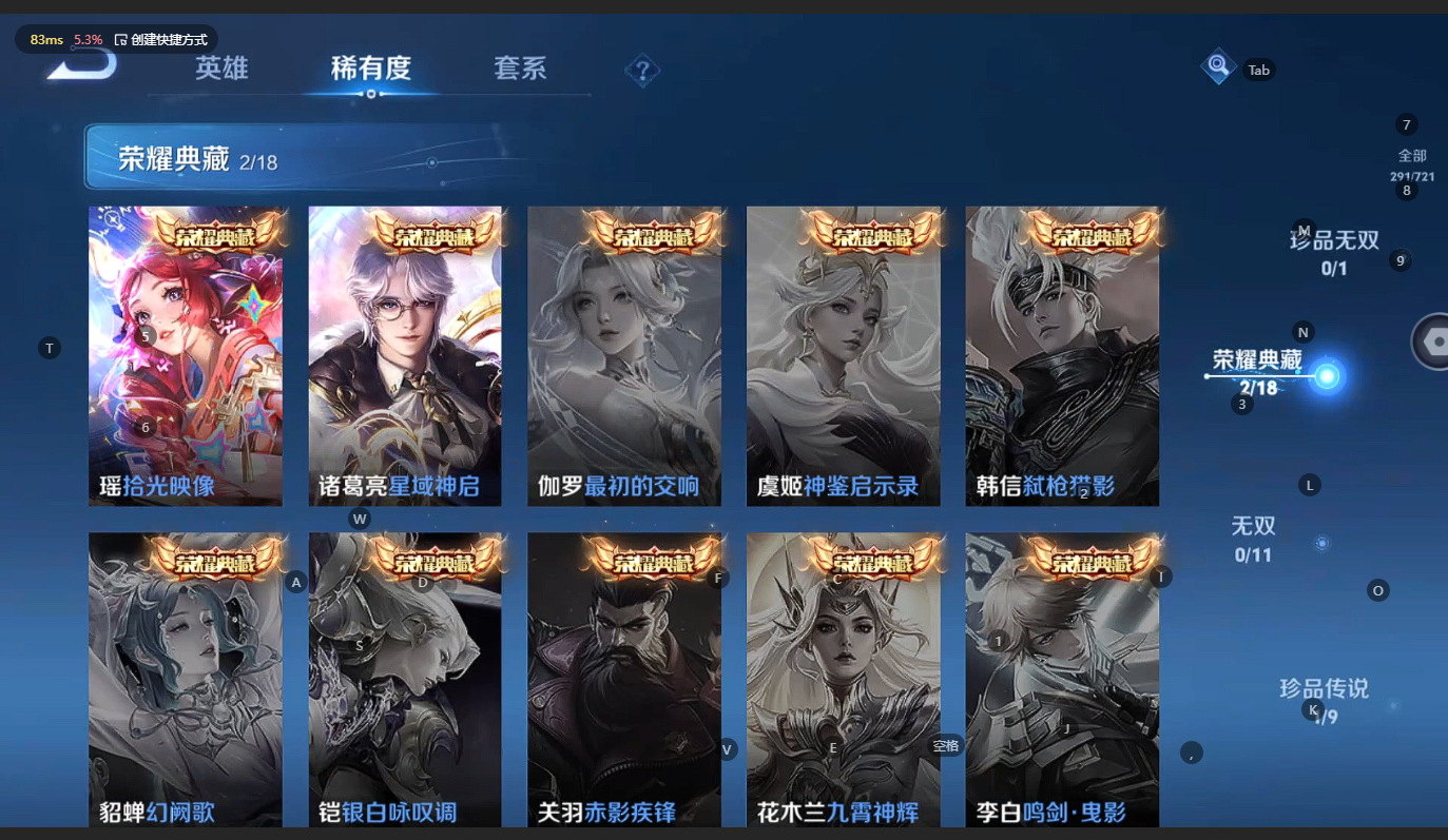 WZBSY3238468王者荣耀账号详情图5