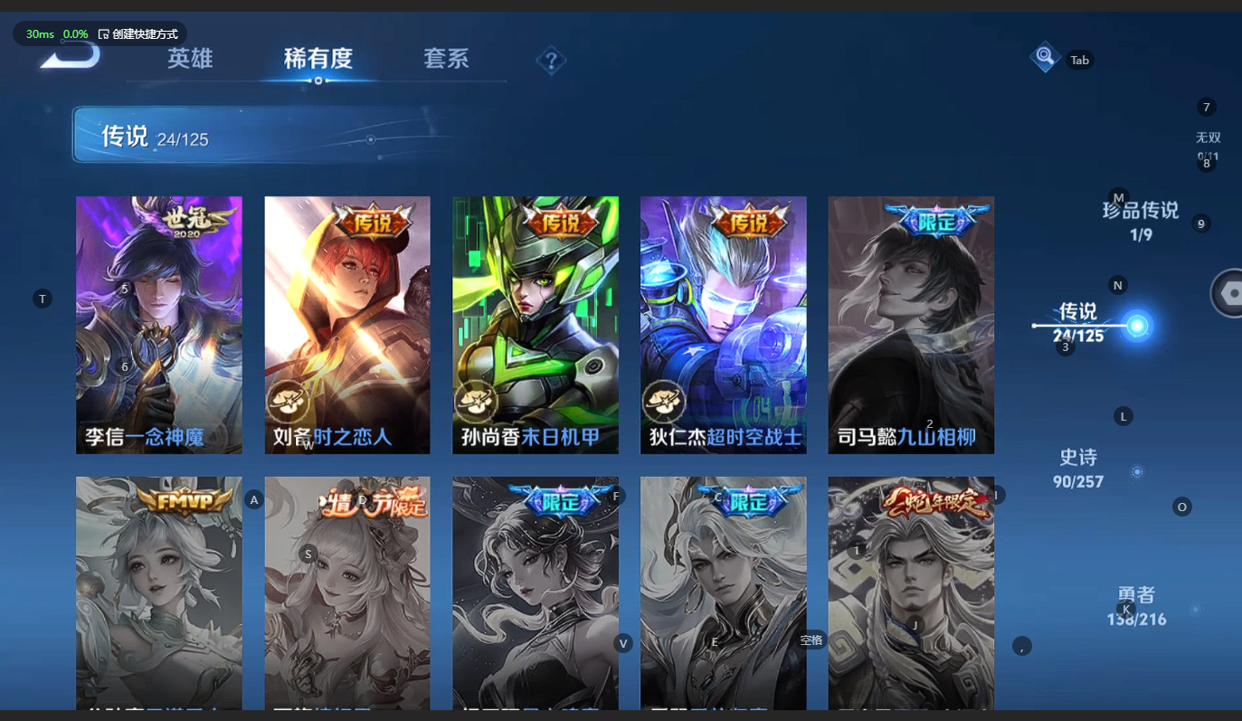 WZBSY3238468王者荣耀账号详情图8