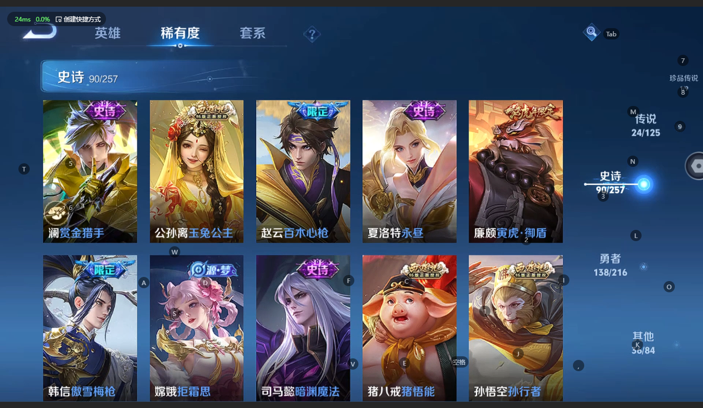 WZBSY3238468王者荣耀账号详情图12