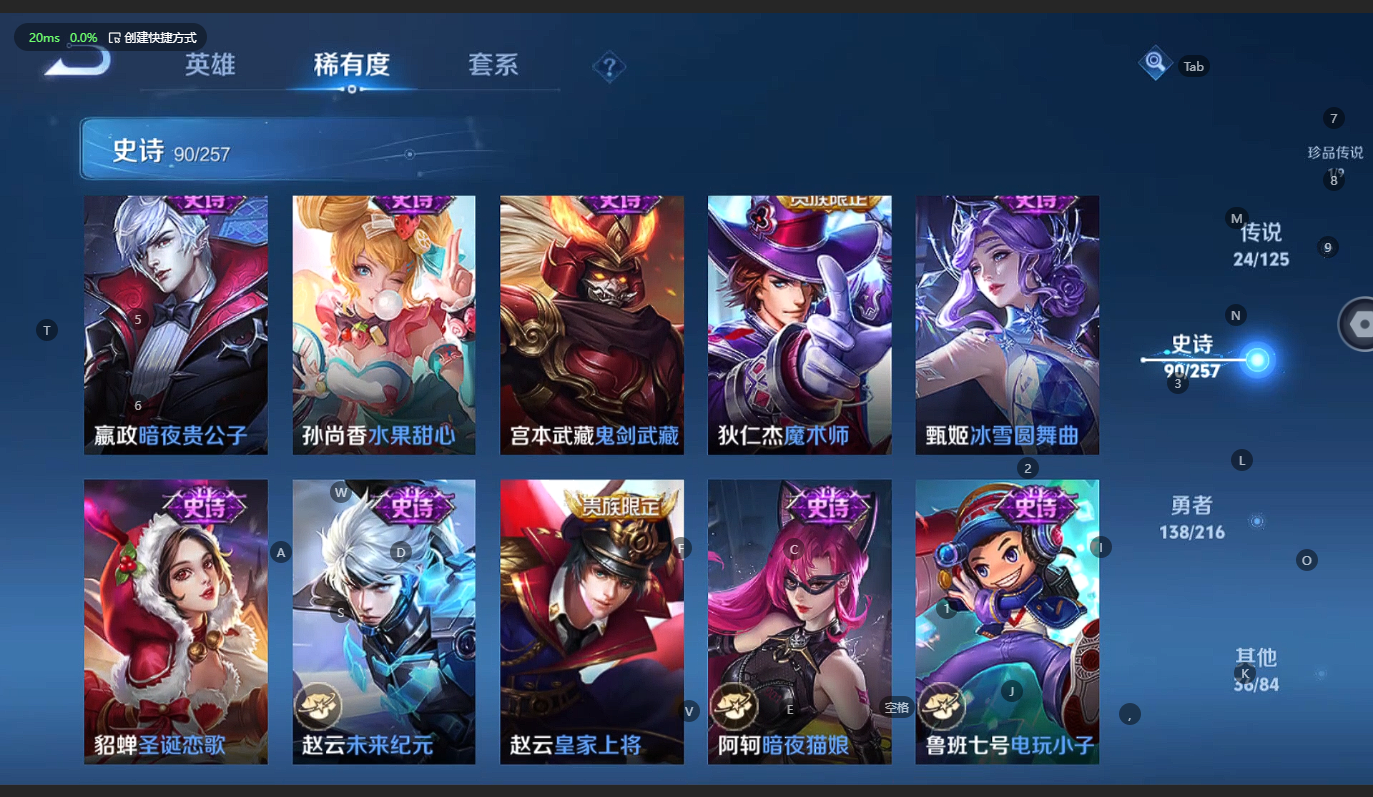 WZBSY3238468王者荣耀账号详情图16