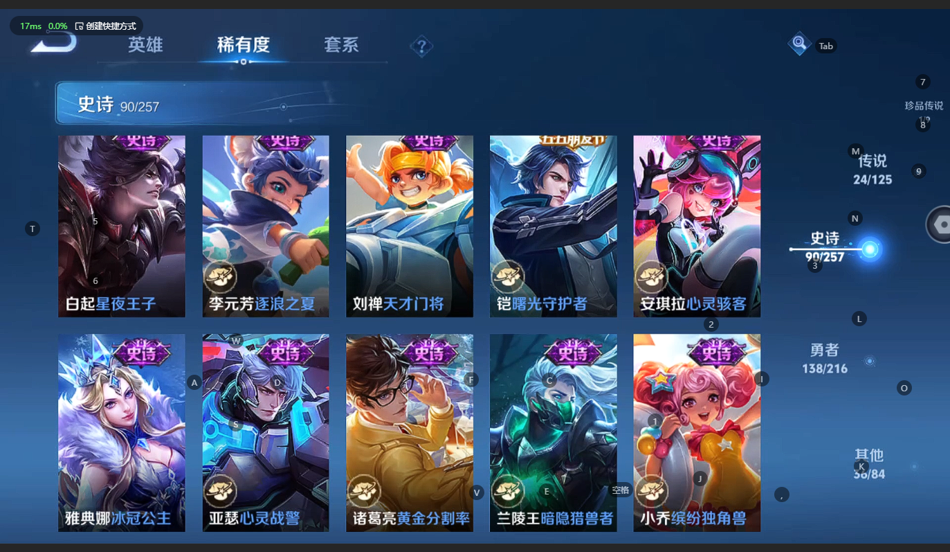WZBSY3238468王者荣耀账号详情图15