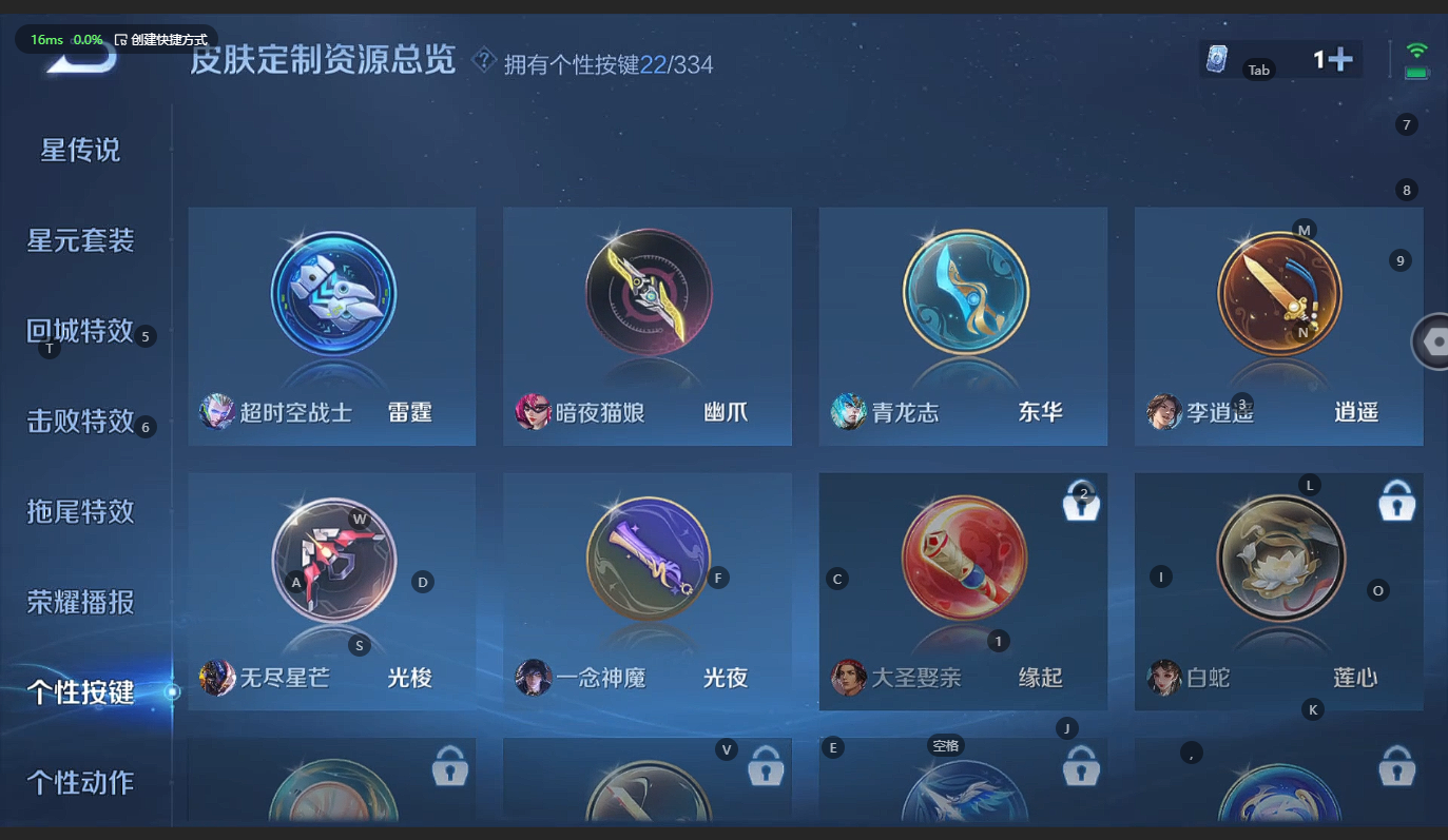 WZBSY3238468王者荣耀账号详情图20