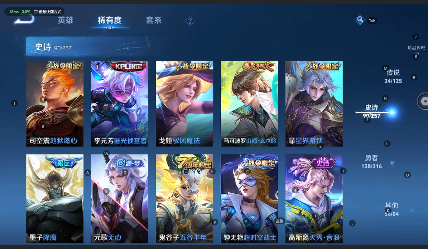 WZBSY3238468王者荣耀账号详情图11