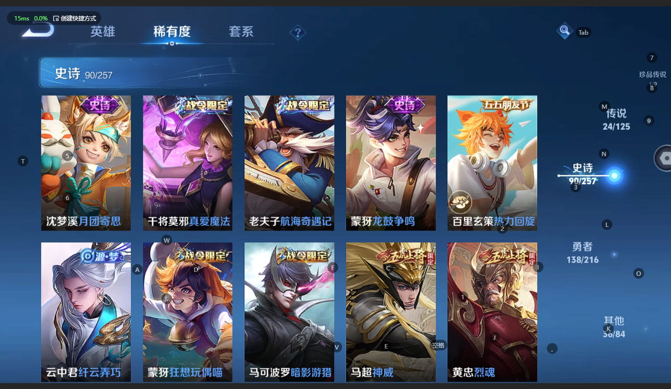 WZBSY3238468王者荣耀账号详情图13