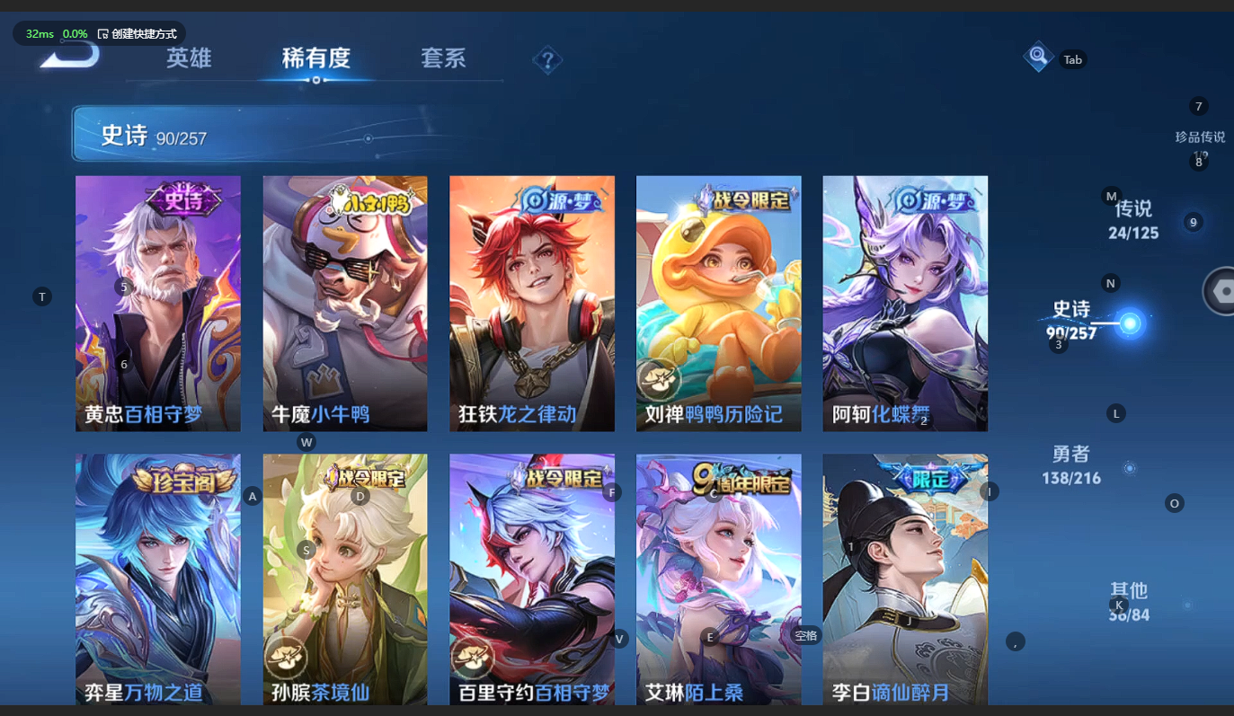 WZBSY3238468王者荣耀账号详情图9