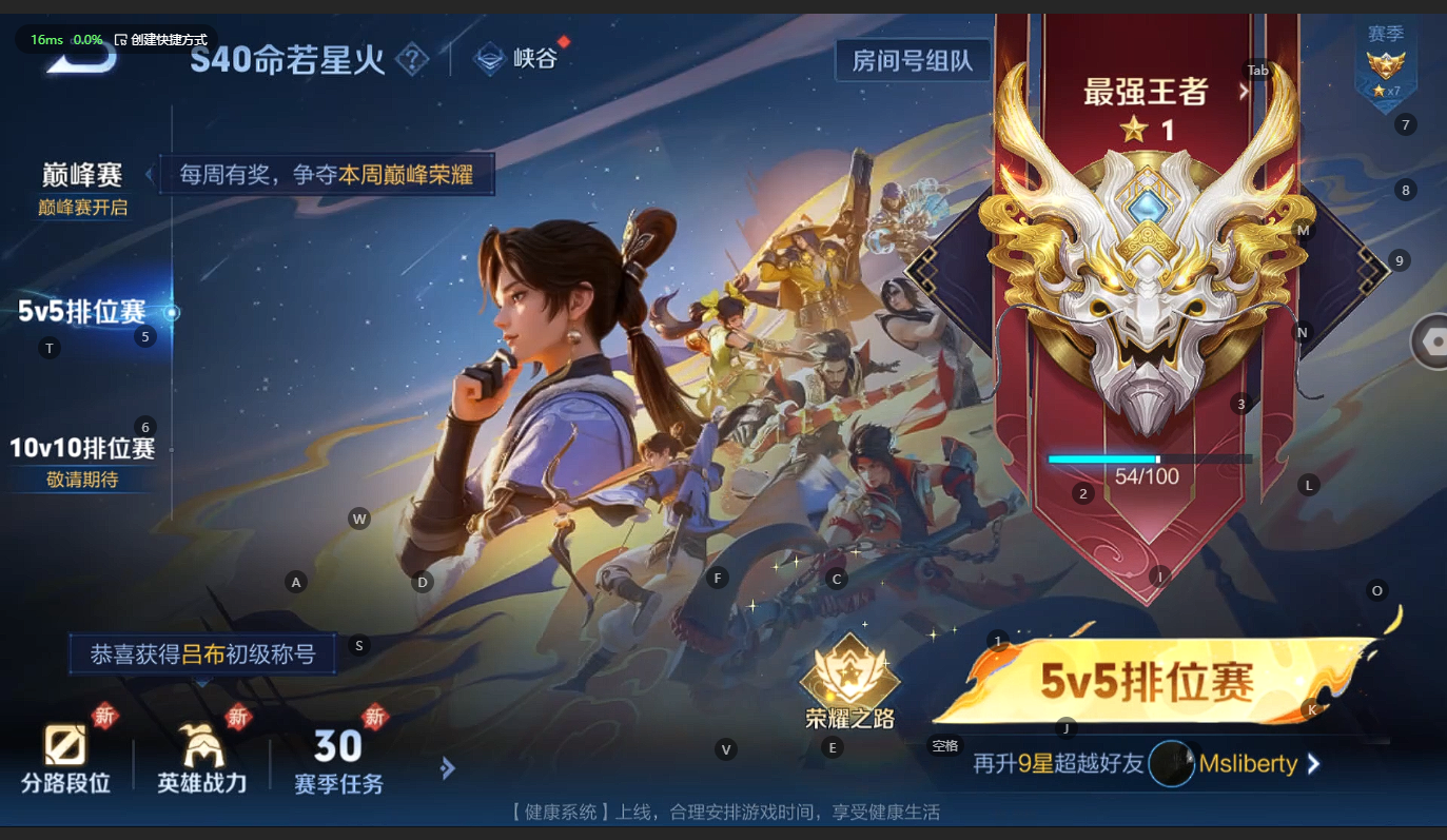 WZBSY3238468王者荣耀账号详情图26
