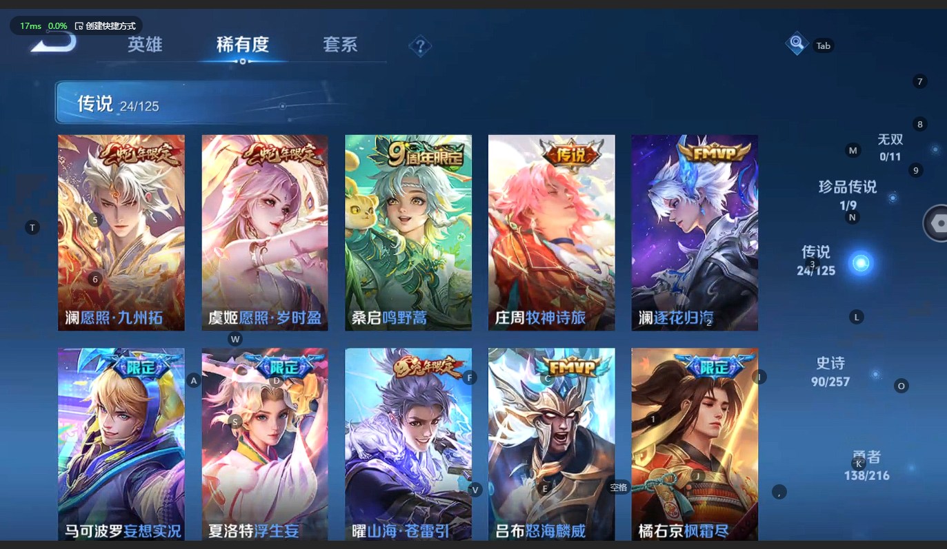 WZBSY3238468王者荣耀账号详情图17