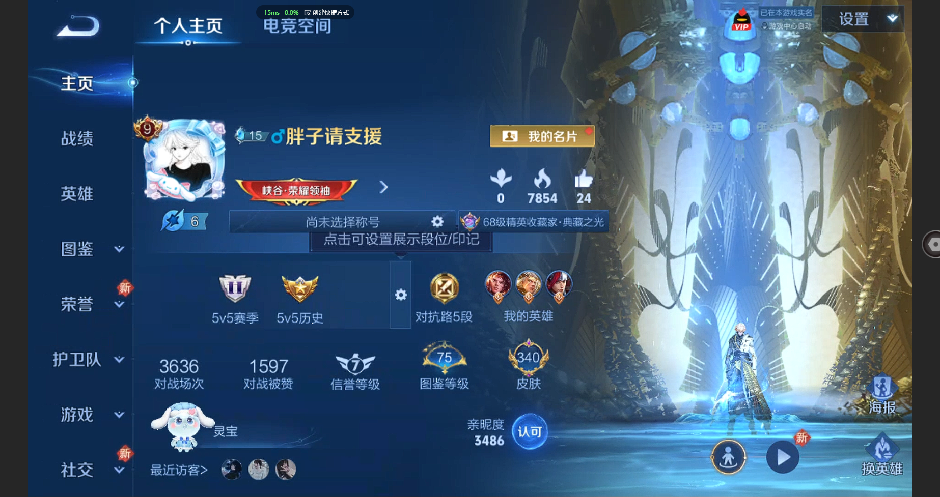 王者荣耀账号安卓QQ125英雄-340皮肤-340皮肤 3典藏 5珍品传说 2星传说 25传说 86限定 2天幕！实名: