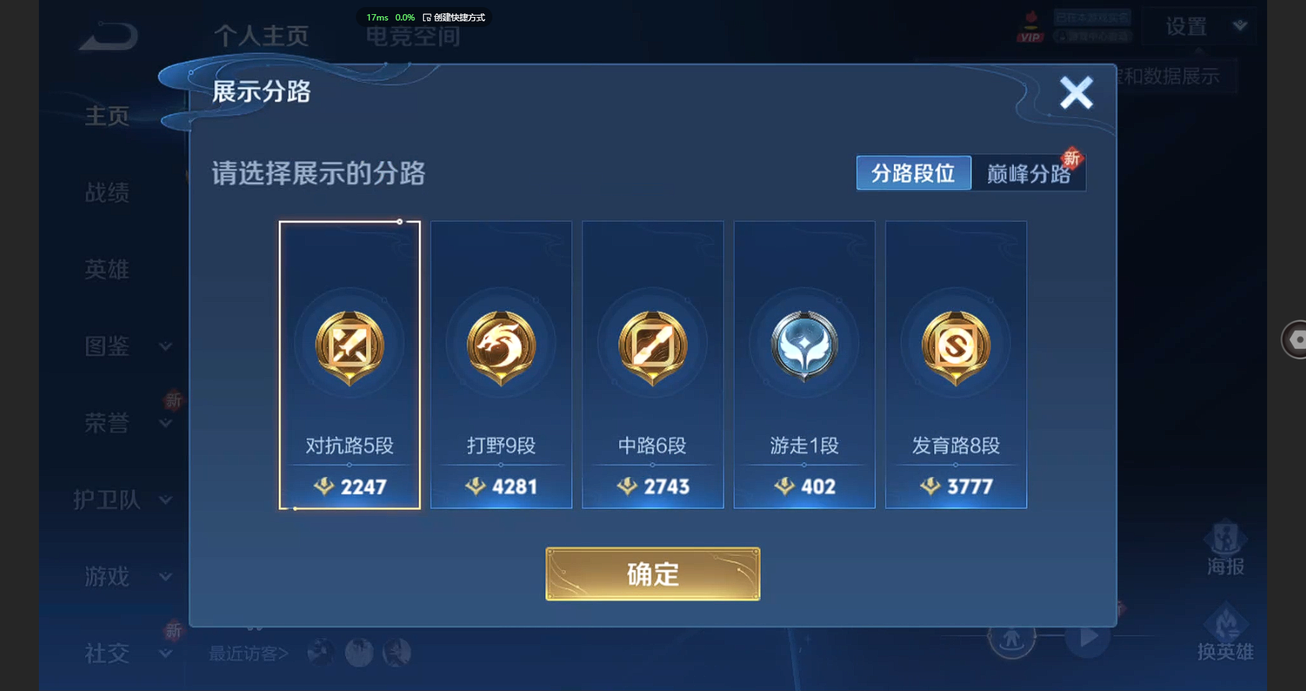 WZBSY3238463王者荣耀账号详情图2 WZBSY3238463王者荣耀账号详情图2