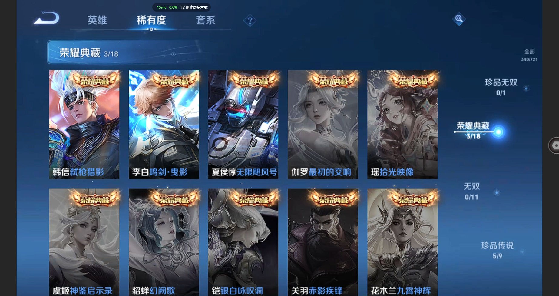 WZBSY3238463王者荣耀账号详情图5 WZBSY3238463王者荣耀账号详情图5
