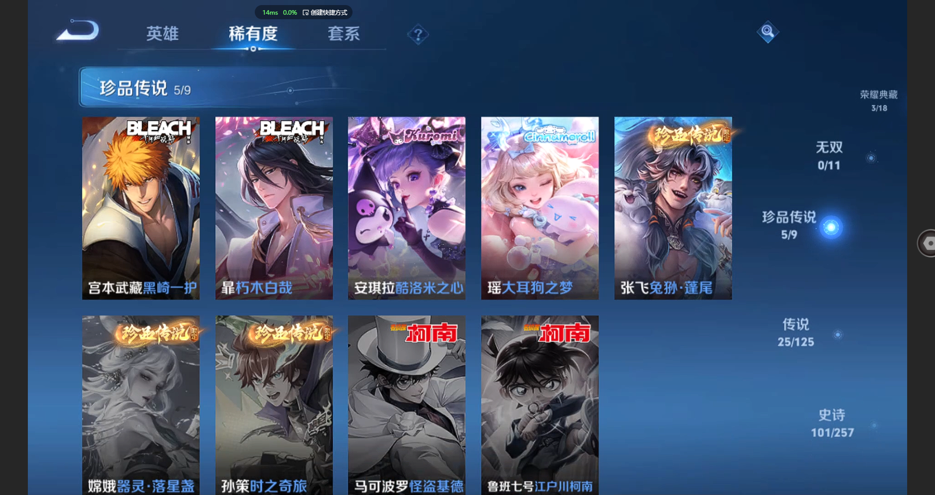 WZBSY3238463王者荣耀账号详情图6 WZBSY3238463王者荣耀账号详情图6