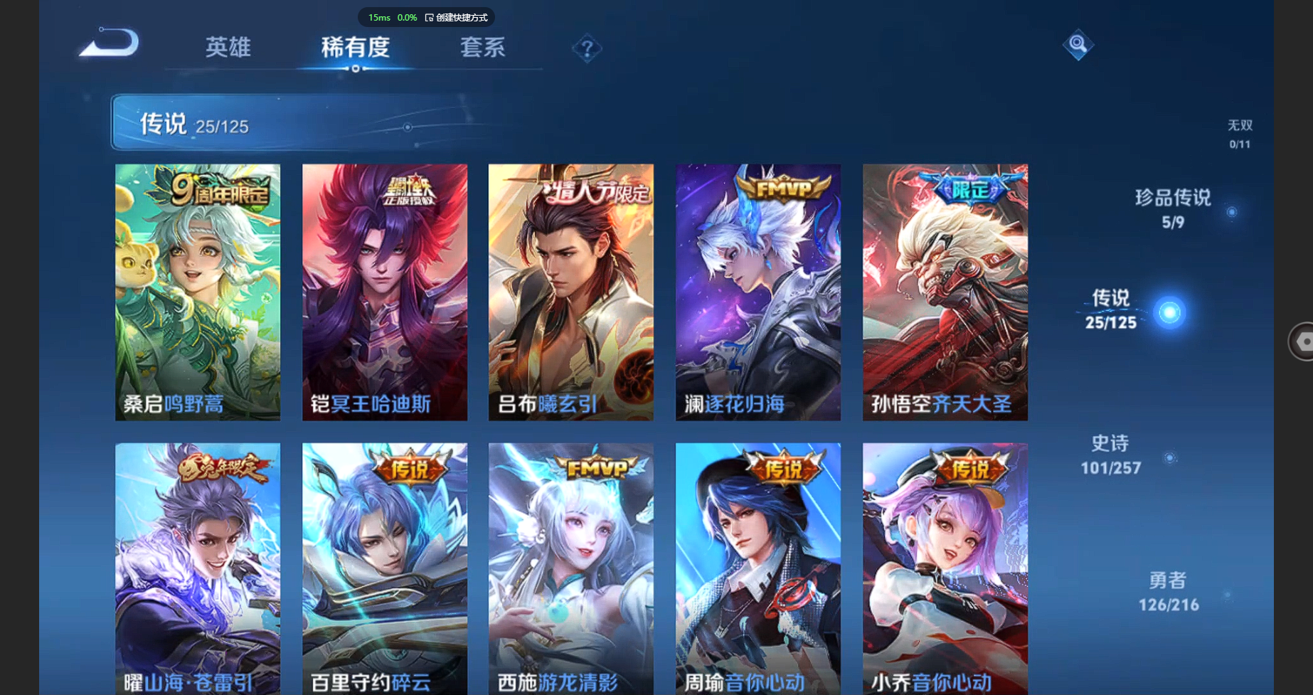 WZBSY3238463王者荣耀账号详情图7 WZBSY3238463王者荣耀账号详情图7