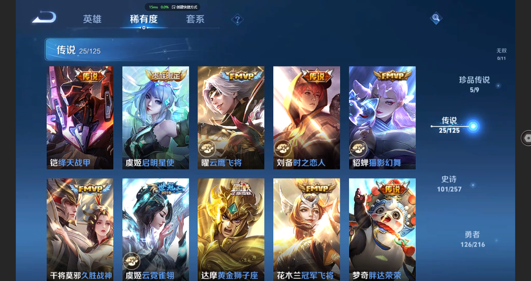 WZBSY3238463王者荣耀账号详情图8 WZBSY3238463王者荣耀账号详情图8
