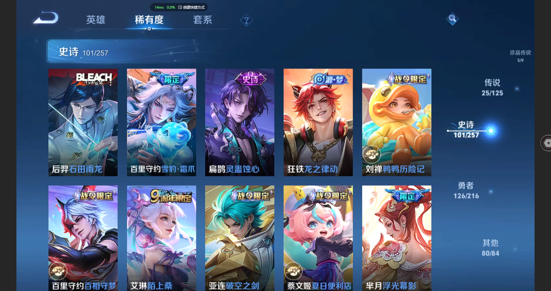 WZBSY3238463王者荣耀账号详情图10 WZBSY3238463王者荣耀账号详情图10