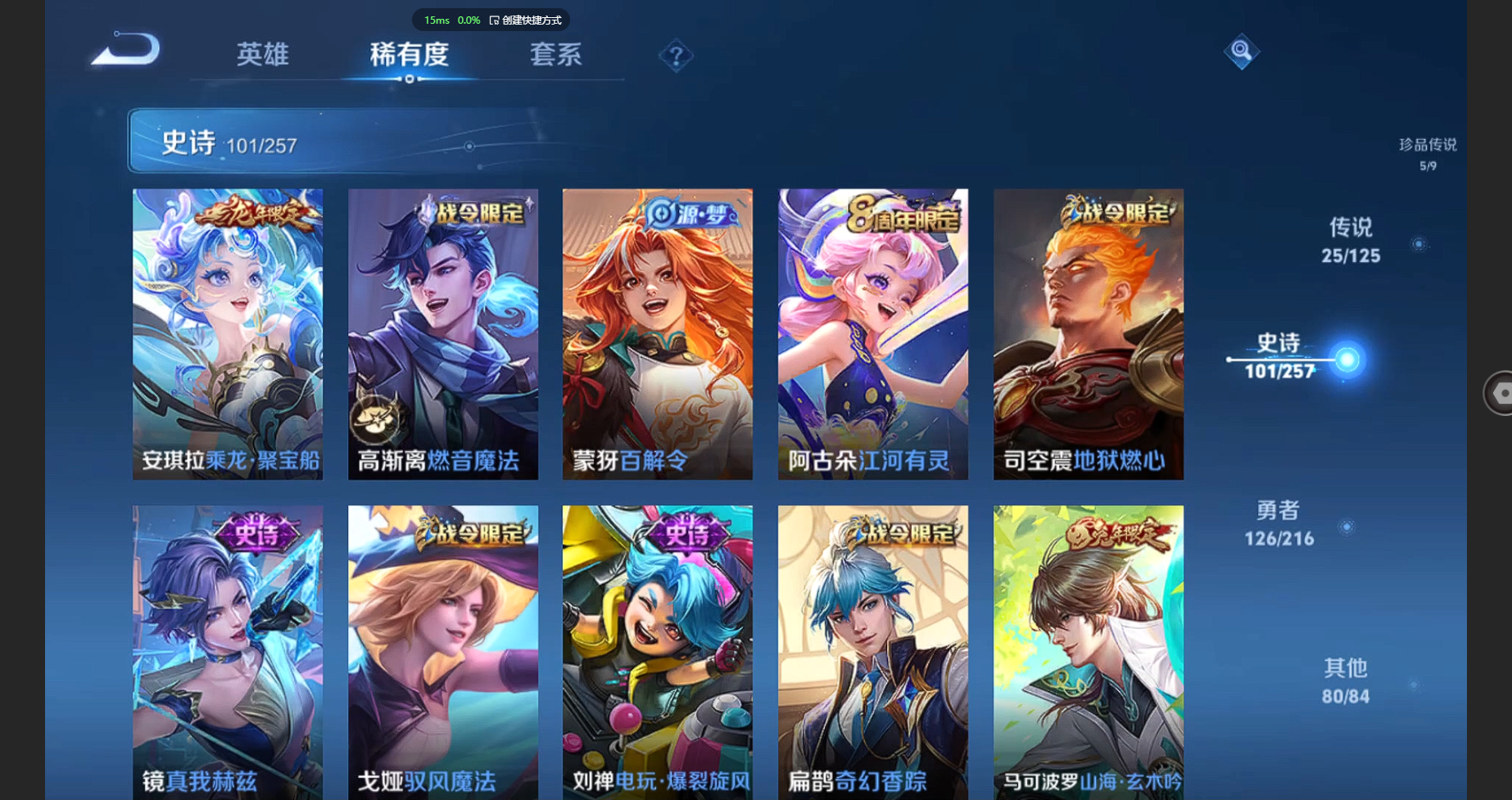 WZBSY3238463王者荣耀账号详情图11 WZBSY3238463王者荣耀账号详情图11