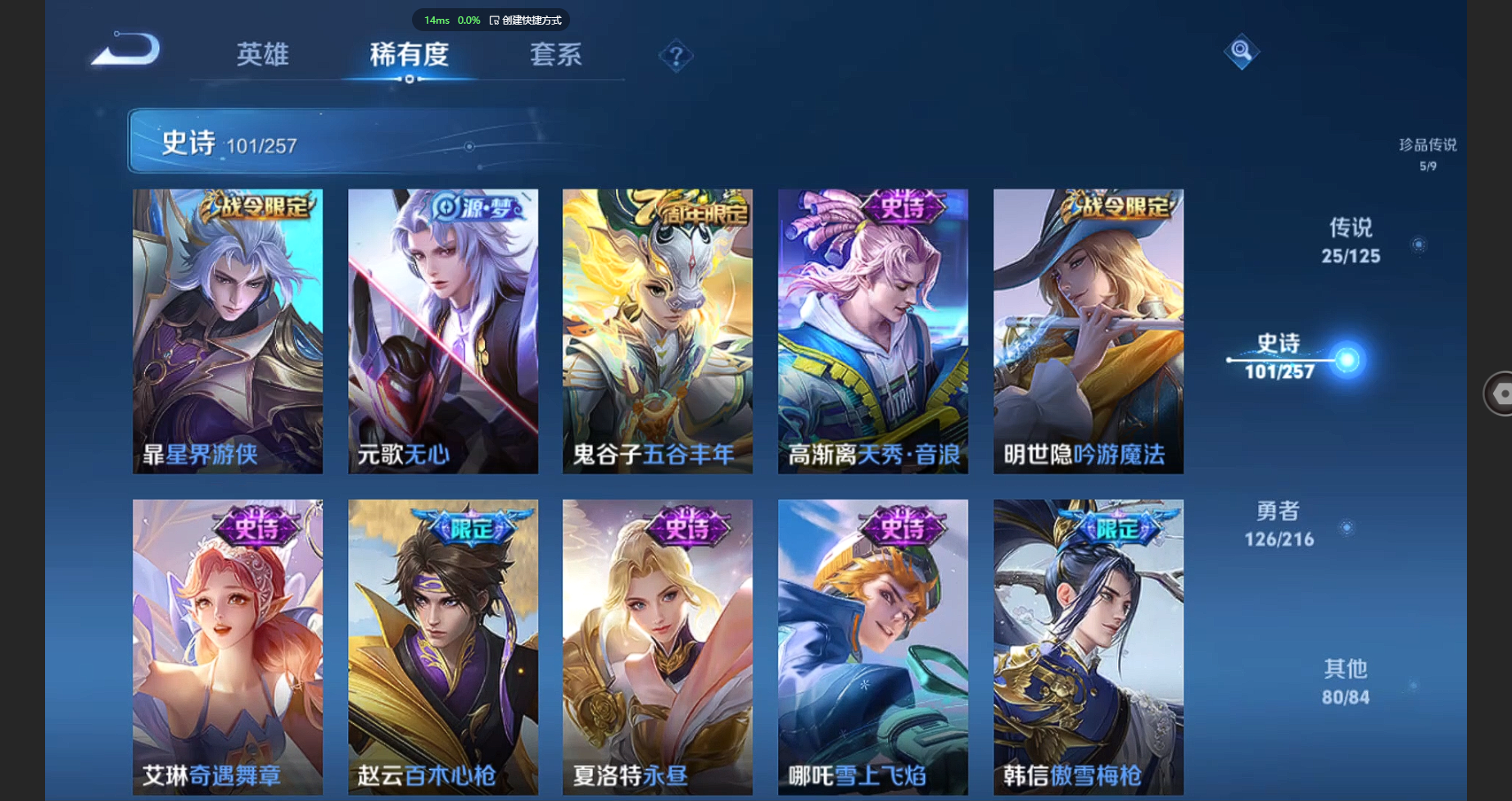 WZBSY3238463王者荣耀账号详情图12 WZBSY3238463王者荣耀账号详情图12