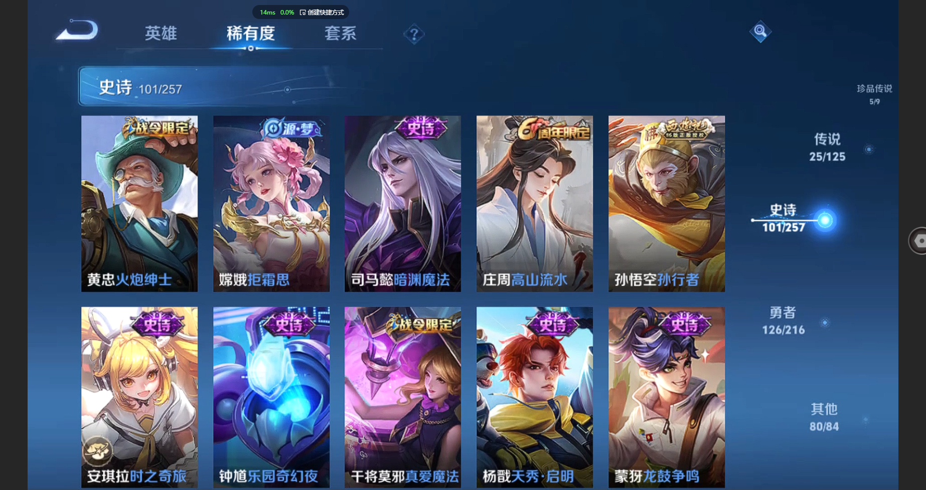 WZBSY3238463王者荣耀账号详情图13 WZBSY3238463王者荣耀账号详情图13