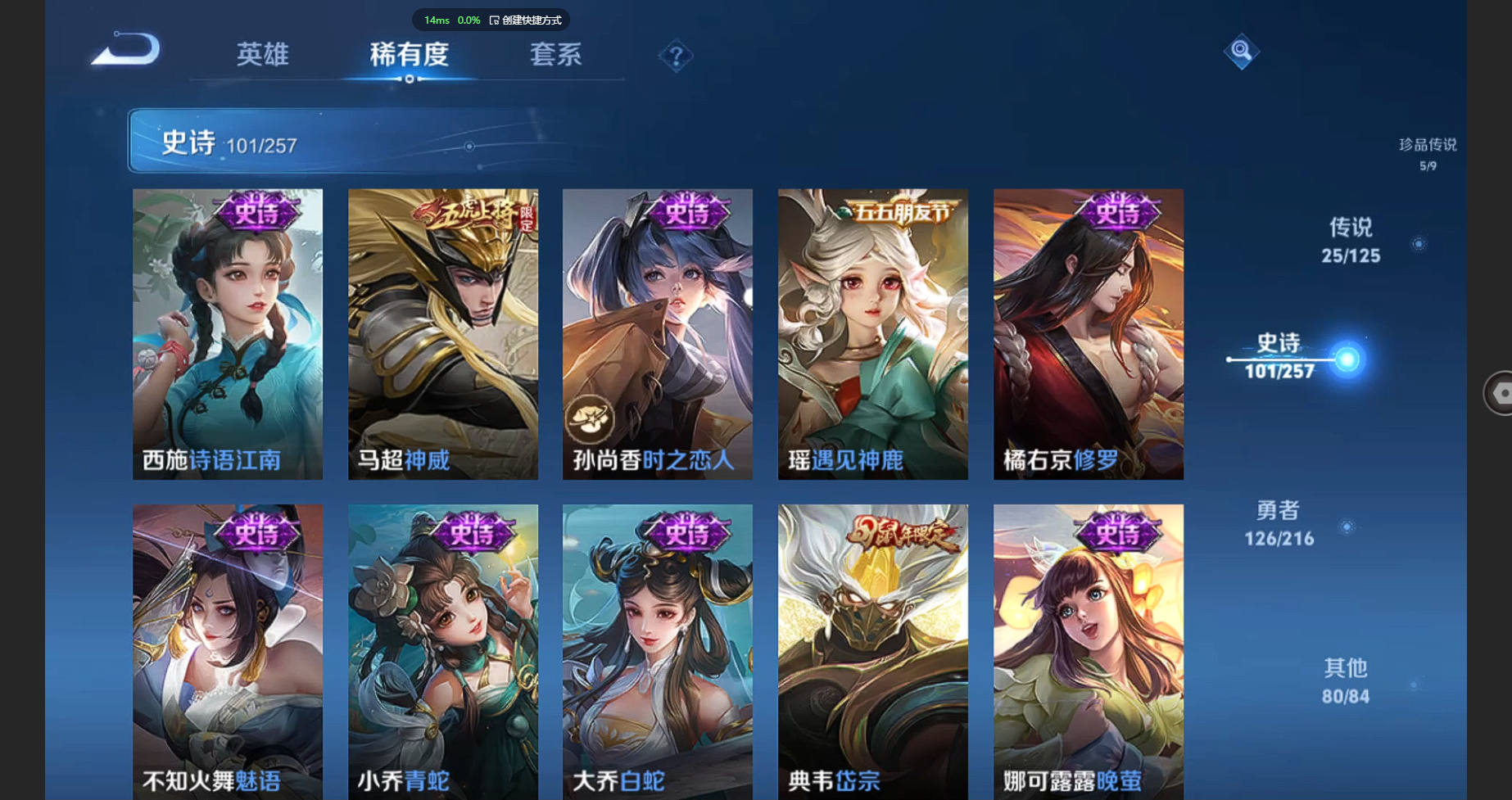 WZBSY3238463王者荣耀账号详情图14 WZBSY3238463王者荣耀账号详情图14