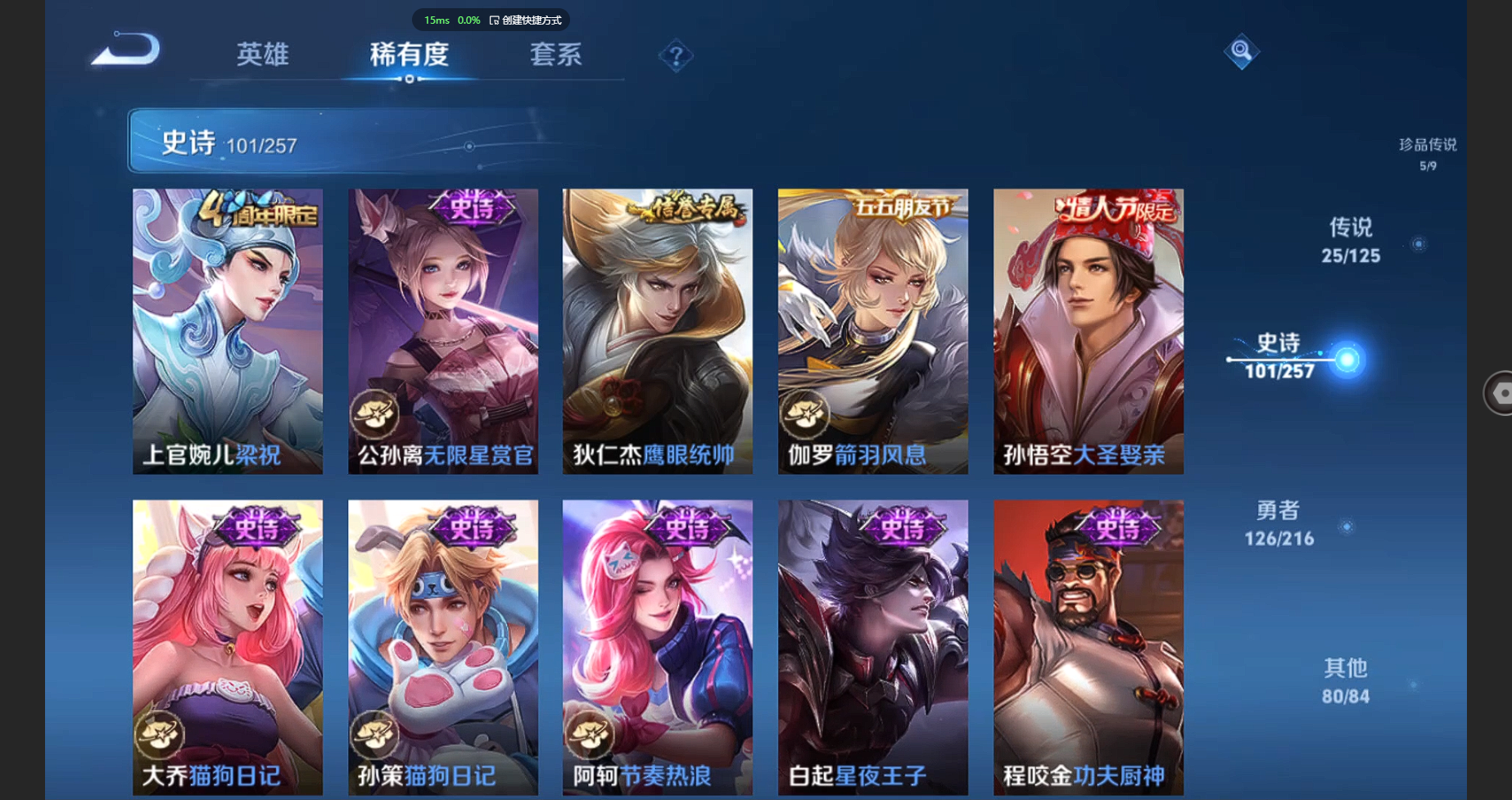 WZBSY3238463王者荣耀账号详情图15 WZBSY3238463王者荣耀账号详情图15